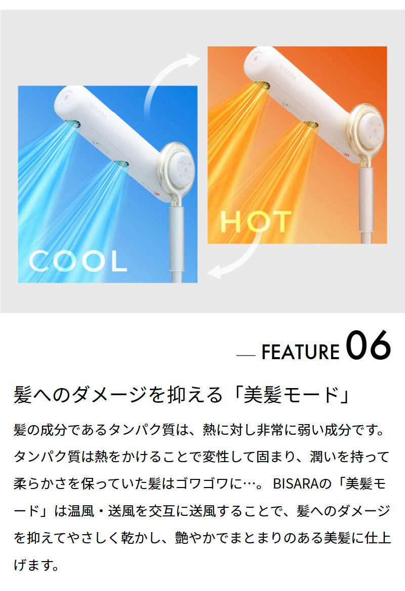 ハンズフリースタンドヘアドライヤー BISARA(ビサラ) BSR002WH/GY 左右自動首振り マイナスイオン 吹き出し口2カ所 風量切替 温度切替 高さ調節 角度調節 美髪 リモコン操作 リモコン収納