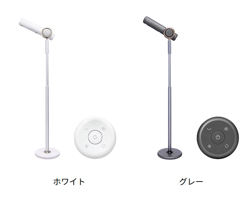 ハンズフリースタンドヘアドライヤー BISARA(ビサラ) BSR002WH/GY 左右自動首振り マイナスイオン 吹き出し口2カ所 風量切替 温度切替 高さ調節 角度調節 美髪 リモコン操作 リモコン収納