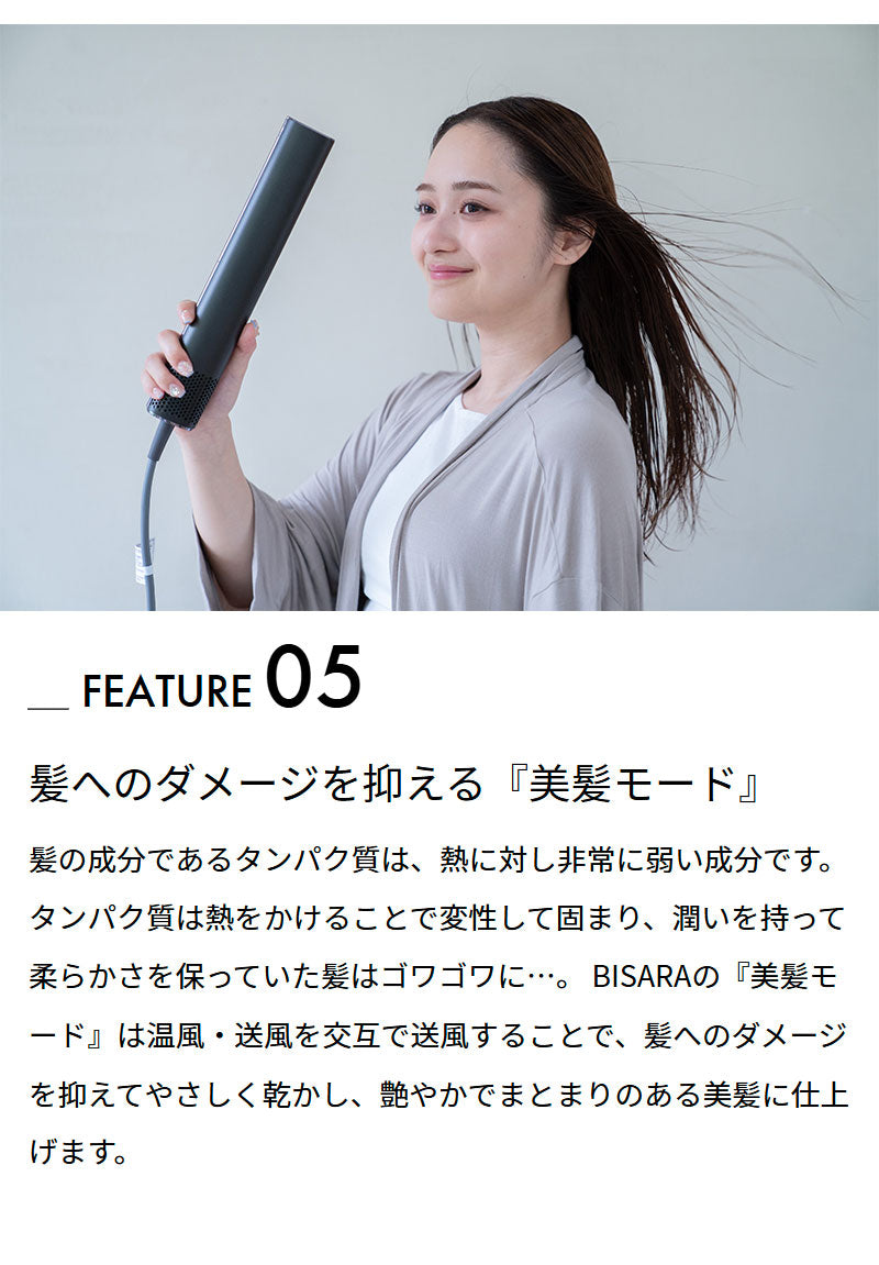 スティックドライヤーBISARA STICK(ビサラ スティック) BSR004WH/BK 強風 速乾 静音 イオン 温度調節 風量調節 コンパクト 縦長 美髪