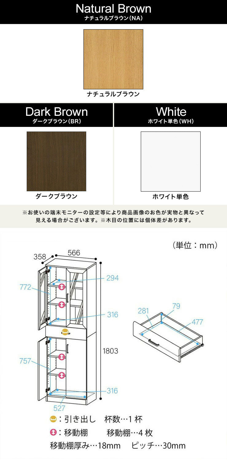 食器棚 幅57cm 高さ181cm ホワイト 白 キッチン収納 シンプル ベアルモ BRM-1855DGHWH 白井産業 移動棚 引き出し ガラス扉 小物収納(代引不可)