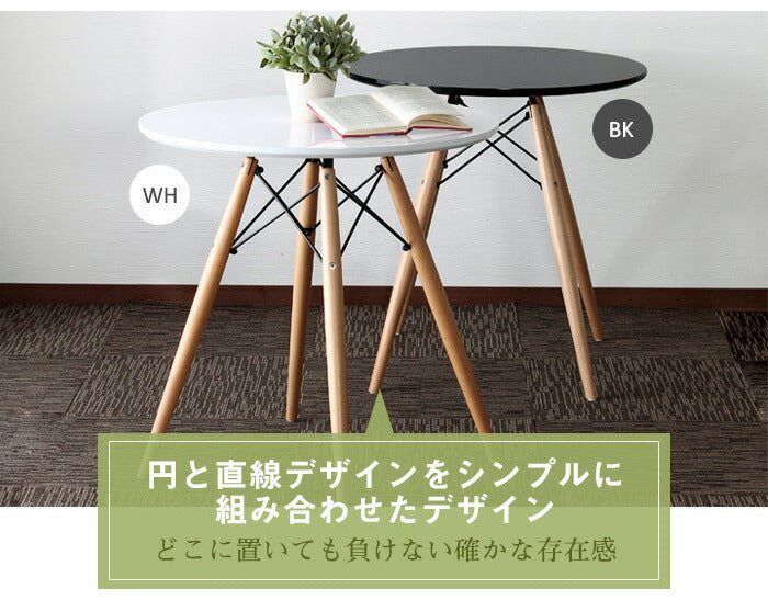ラウンドテーブル テーブル ダイニングテーブル 幅70 高さ71cm コンパクト おしゃれ シンプル 北欧 かわいい センターテーブル(代引不可)