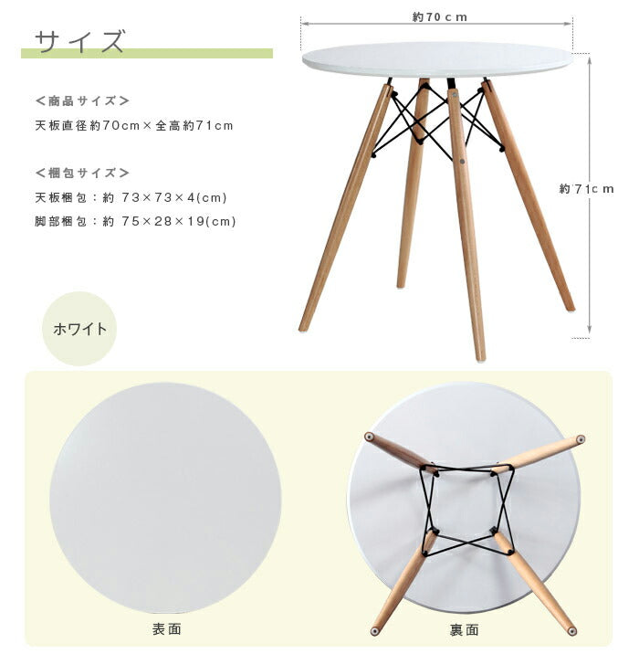 ラウンドテーブル テーブル ダイニングテーブル 幅70 高さ71cm コンパクト おしゃれ シンプル 北欧 かわいい センターテーブル(代引不可)