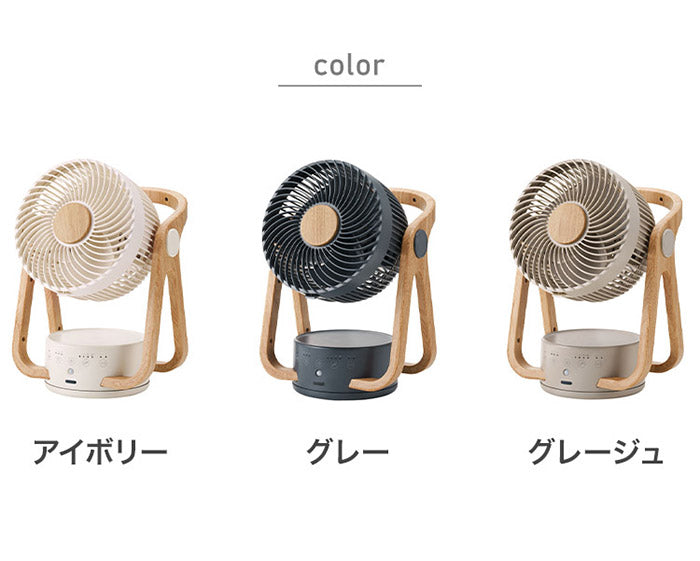 WOOD STYLE 節電センサー付DCサーキュレーター CF-T2314 アイボリー グレー グレージュ 空気循環 扇風機 木目 おしゃれ デザイン かわいい インテリア 家電 シンプル スリーアップ THREEUP