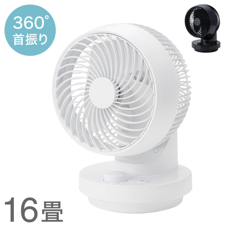 THREEUP 3Dスイングターボサーキュレーター360 AC 360度 左右60度 自動 16畳程度 ホワイト ブラック ガード分解 CF-T2491 サーキュレーター コンパクト 小型 水洗い 送風 送風機 扇風機 白 黒