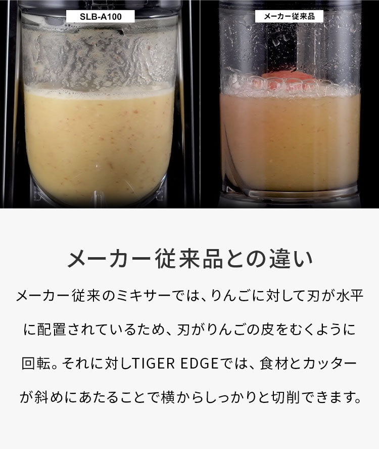 ミキサー 容量 1L オニキスブラック 炊飯器 EDGE 斜め型ミキサー タイガー魔法瓶 タイガー TIGER プレゼント ギフト SLB-A100KO