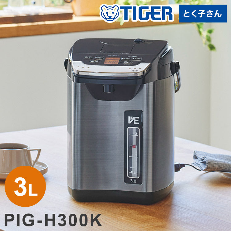 蒸気レスVE電気まほうびん 3L ブラック タイガー魔法瓶 タイガー TIGER PIG-H300K とく子さん 省エネ まほうびん保温