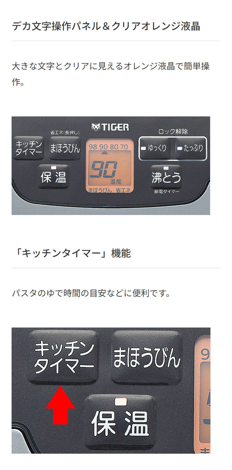蒸気レスVE電気まほうびん 3L ブラック タイガー魔法瓶 タイガー TIGER PIG-H300K とく子さん 省エネ まほうびん保温