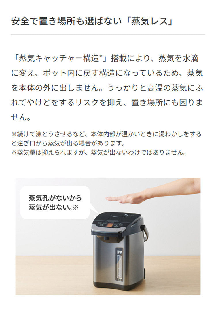 蒸気レスVE電気まほうびん 3L ブラック タイガー魔法瓶 タイガー TIGER PIG-H300K とく子さん 省エネ まほうびん保温