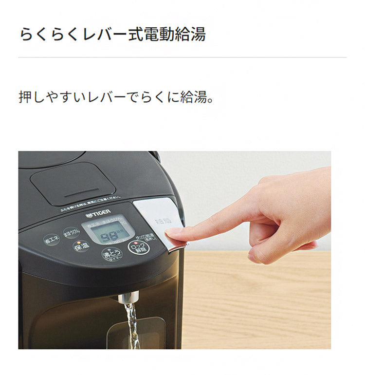 蒸気レスVE電気まほうびん 2.2L アーバンブラック タイガー魔法瓶 タイガー TIGER PIS-G220KE 給湯 コードレス エアー給湯付き