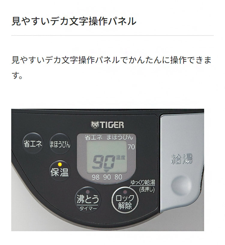 蒸気レスVE電気まほうびん 2.2L アーバンブラック タイガー魔法瓶 タイガー TIGER PIS-G220KE 給湯 コードレス エアー給湯付き
