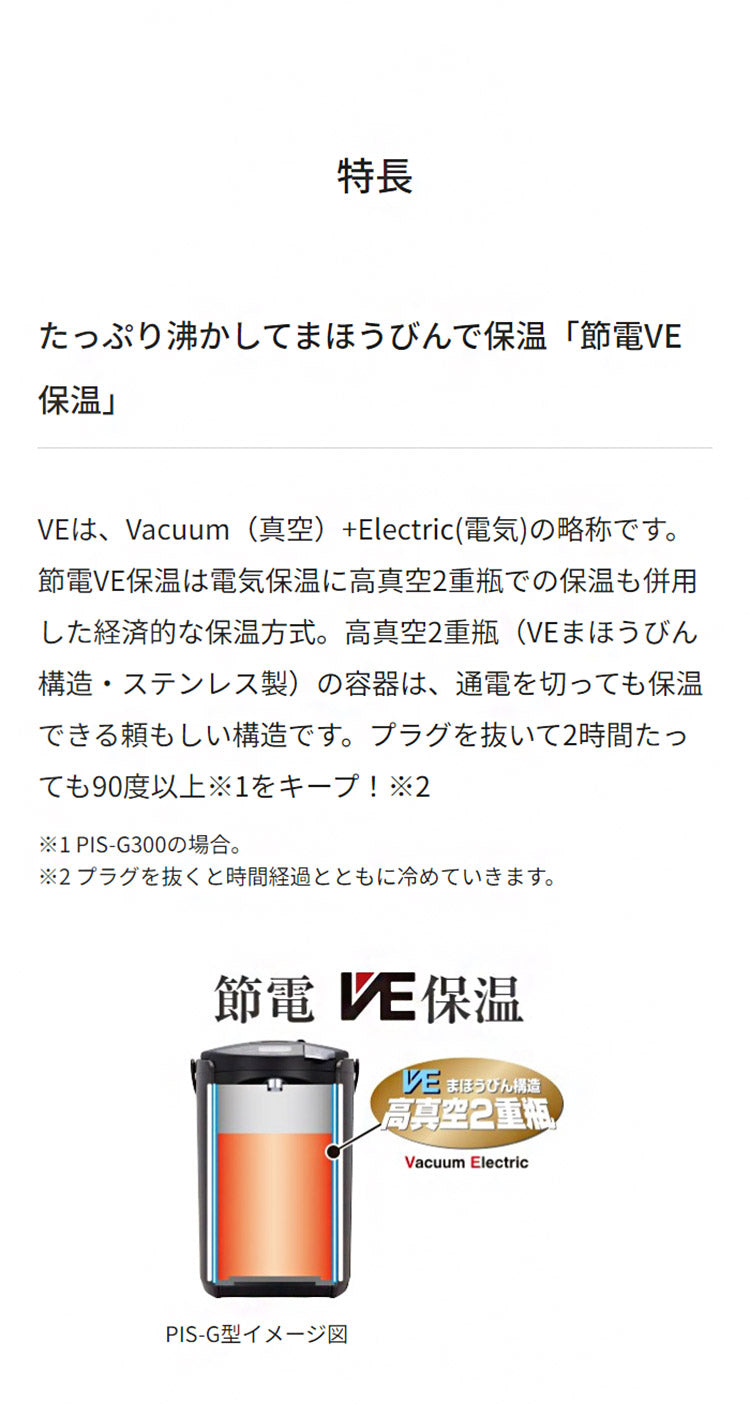 蒸気レスVE電気まほうびん 2.2L アーバンブラック タイガー魔法瓶 タイガー TIGER PIS-G220KE 給湯 コードレス エアー給湯付き