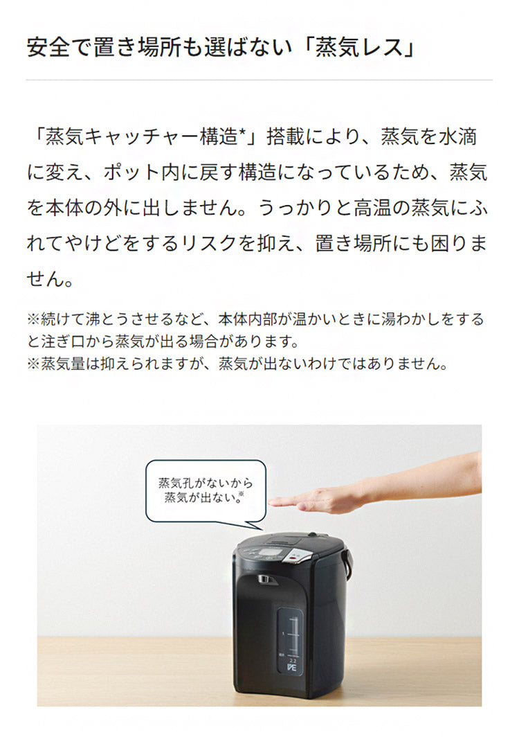 蒸気レスVE電気まほうびん 2.2L アーバンブラック タイガー魔法瓶 タイガー TIGER PIS-G220KE 給湯 コードレス エアー給湯付き