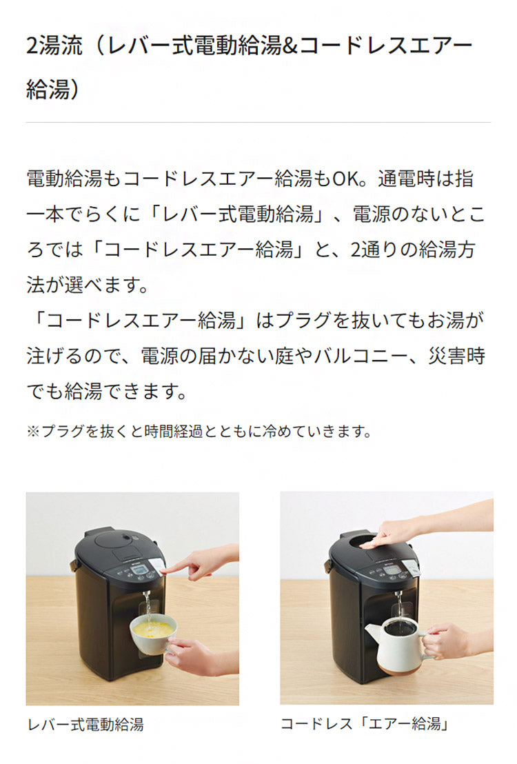 蒸気レスVE電気まほうびん 2.2L アーバンブラック タイガー魔法瓶 タイガー TIGER PIS-G220KE 給湯 コードレス エアー給湯付き