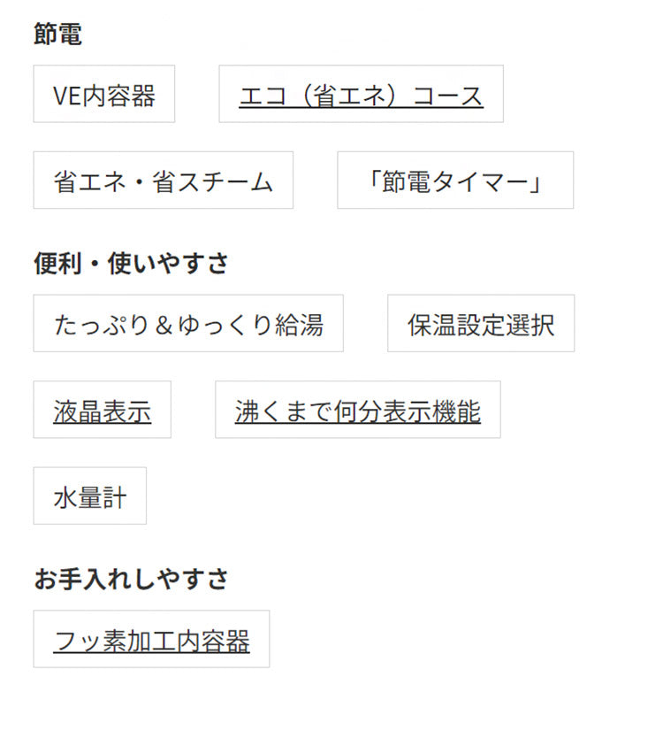 VE電気まほうびん 2.2L クールホワイト タイガー魔法瓶 タイガー TIGER PIQ-G220WC まほうびん保温 省エネ とく子さん