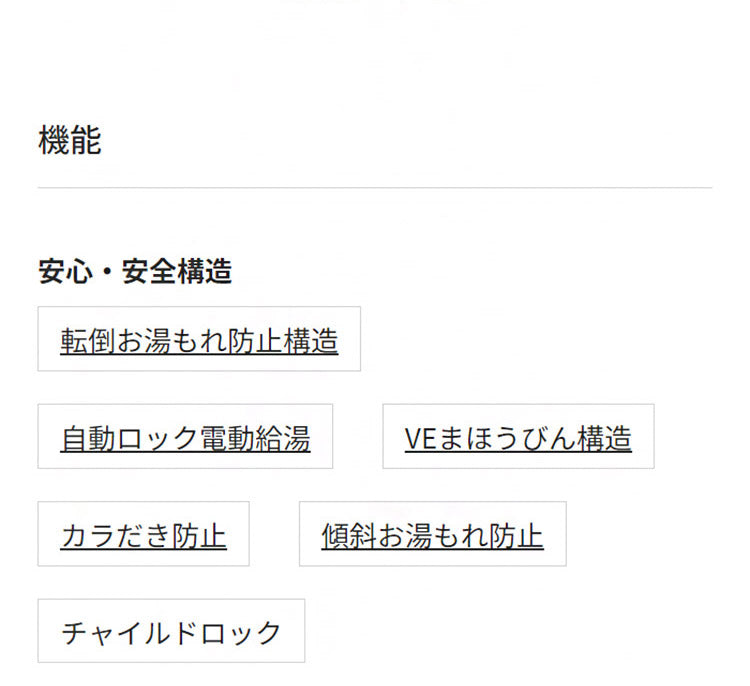 VE電気まほうびん 3L クールホワイト タイガー魔法瓶 タイガー TIGER PIQ-G300WC まほうびん保温 省エネ とく子さん