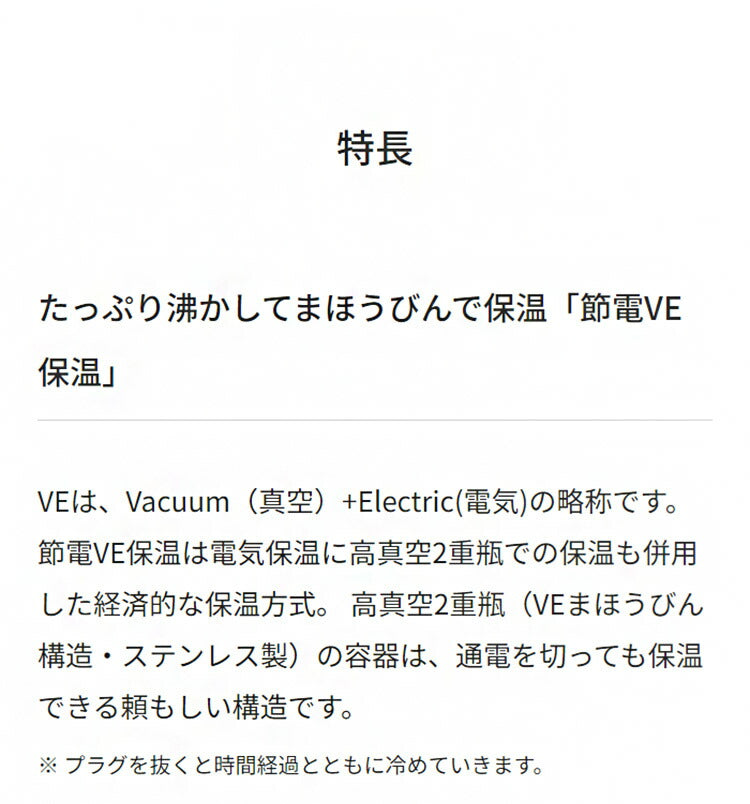 VE電気まほうびん 3L クールホワイト タイガー魔法瓶 タイガー TIGER PIQ-G300WC まほうびん保温 省エネ とく子さん