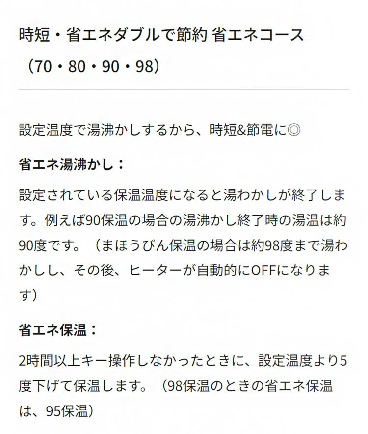 VE電気まほうびん 3L クールホワイト タイガー魔法瓶 タイガー TIGER PIQ-G300WC まほうびん保温 省エネ とく子さん