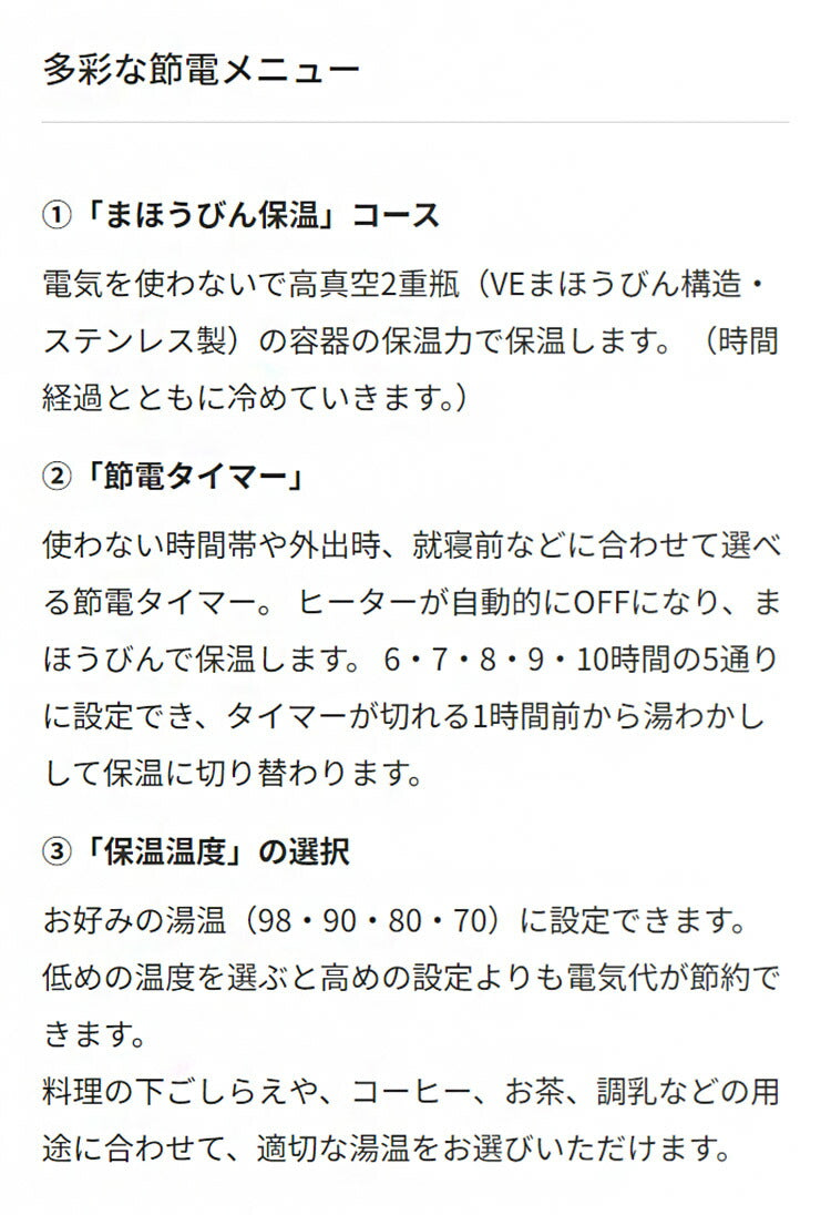VE電気まほうびん 3L クールホワイト タイガー魔法瓶 タイガー TIGER PIQ-G300WC まほうびん保温 省エネ とく子さん
