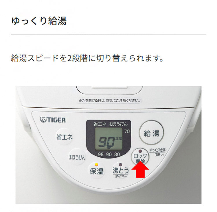 VE電気まほうびん 3L クールホワイト タイガー魔法瓶 タイガー TIGER PIQ-G300WC まほうびん保温 省エネ とく子さん