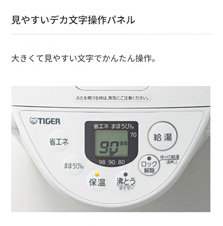 VE電気まほうびん 3L クールホワイト タイガー魔法瓶 タイガー TIGER PIQ-G300WC まほうびん保温 省エネ とく子さん