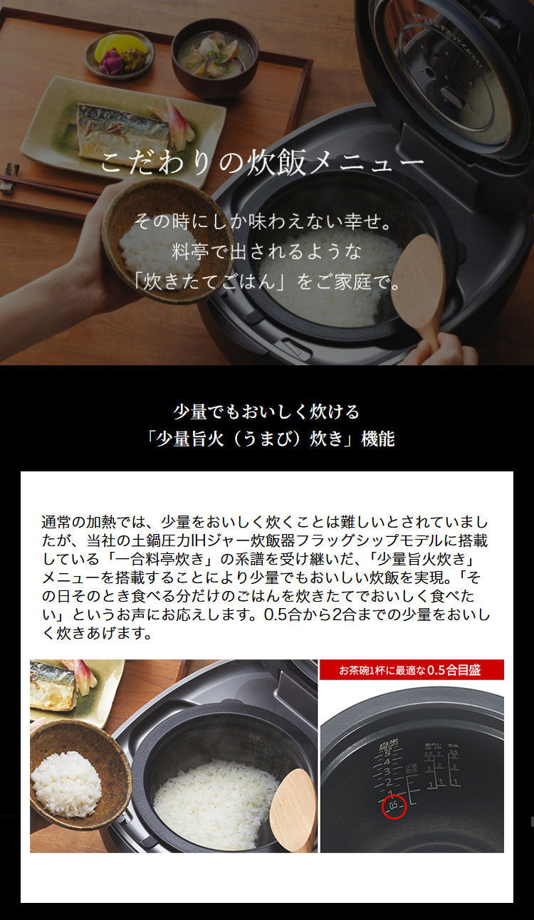 タイガー TIGER 土鍋圧力IHジャー炊飯器 土鍋ご泡火炊き 5.5合 エボニーブラック 本土鍋 遠赤 高火力 炊き分け 少量旨火 玄米 雑穀 麦飯 おこげ お手入れ簡単 甘味 JPL-Y100KG プレミアムモデル