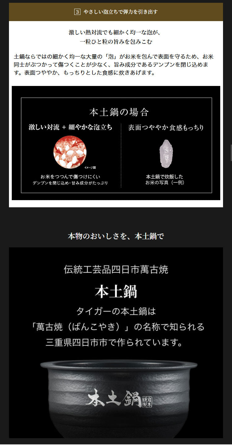 タイガー TIGER 土鍋圧力IHジャー炊飯器 土鍋ご泡火炊き 5.5合 エボニーブラック 本土鍋 遠赤 高火力 炊き分け 少量旨火 玄米 雑穀 麦飯 おこげ お手入れ簡単 甘味 JPL-Y100KG プレミアムモデル