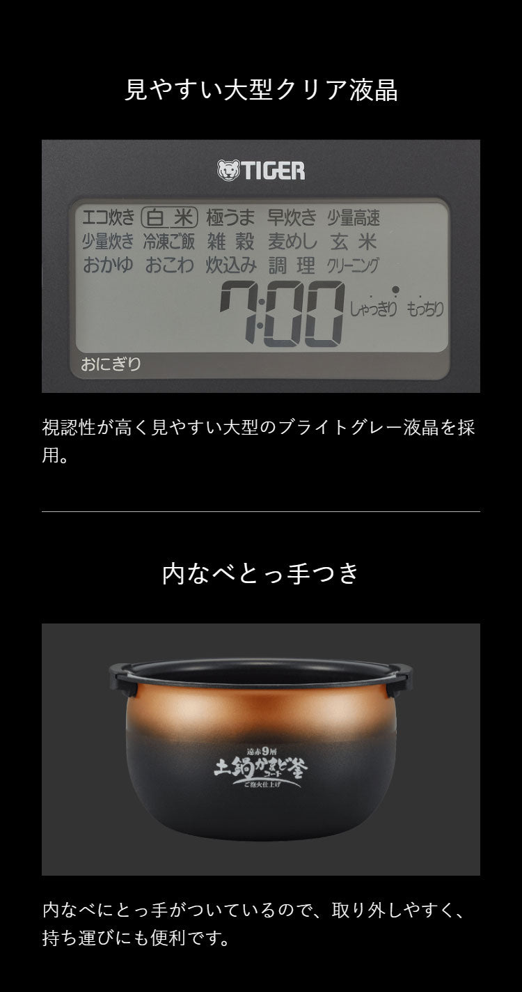 タイガー TIGER 圧力IHジャー炊飯器 ご泡火炊き 5.5合 オフブラック 遠赤土鍋かまどコート釜 炊き分け おにぎり 冷凍ごはん 少量旨火 少量高速 玄米 調理 お手入れ簡単 JRI-G100KO エントリーモデル