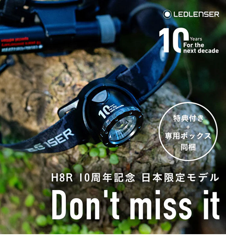 H8R レッドレンザー 日本限定モデル レッドレンザージャパン 設立10周年記念 特別仕様