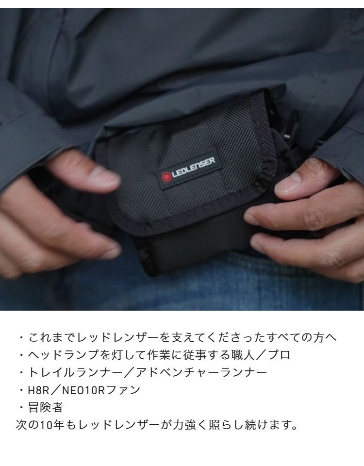 H8R レッドレンザー 日本限定モデル レッドレンザージャパン 設立10周年記念 特別仕様