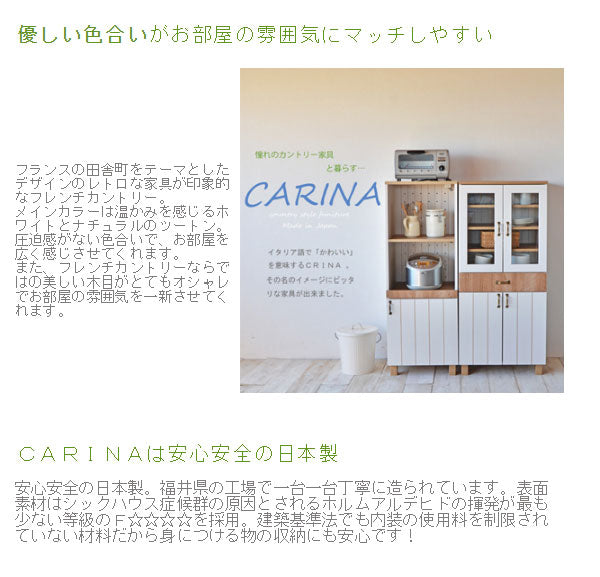 日本製 キッチンキャビネット カリーナ 食器棚 キャビネット キッチン収納 キッチン 食器 キッチンラック ラック 木製 キッチンボード アンティーク フレンチ シンプル かわいい 国産 収納 (代引不可)