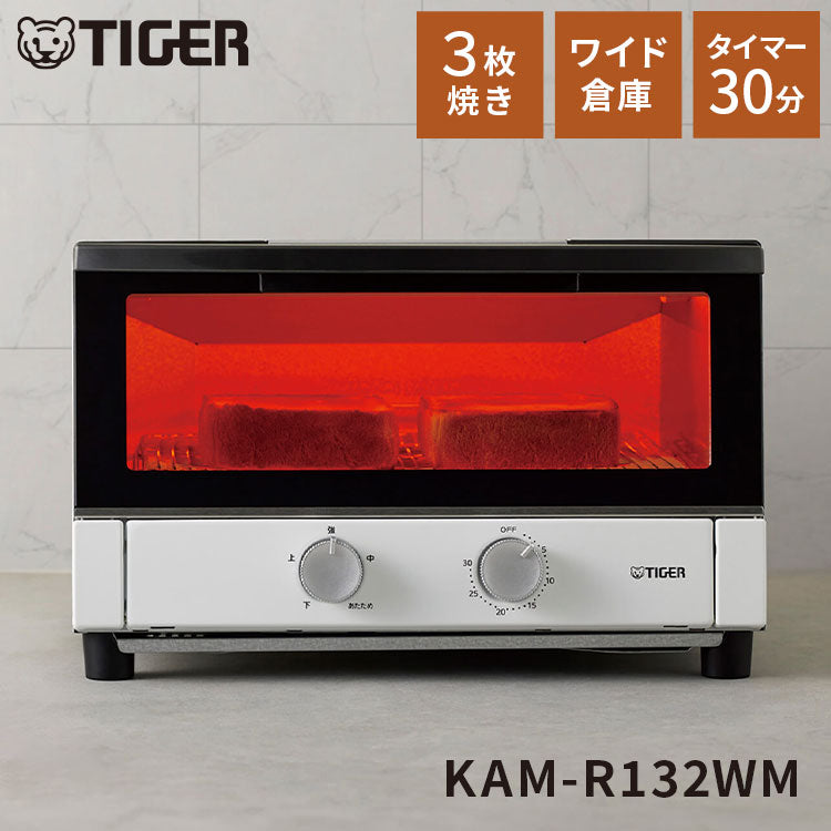 オーブントースター マットホワイト 3枚焼き ワイド庫内 30分タイマー タイガー魔法瓶 タイガー TIGER KAM-R132WM