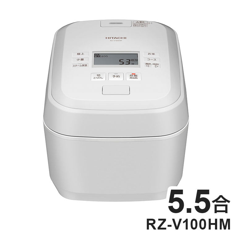 日立 ふっくら御膳 RZ-V100HM(W) 圧力IH炊飯器 HITACHI 5.5合 炊飯器 フロストホワイト 圧力IH 圧力&スチーム 沸騰鉄釜