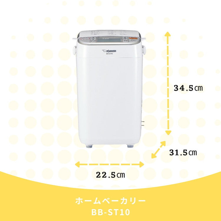 象印 ホームベーカリー パンくらぶ ホワイト BB-ST10-WA ZOJIRUSHI 1斤 自動 イースト自動投入 簡単 パン屋さん 窯