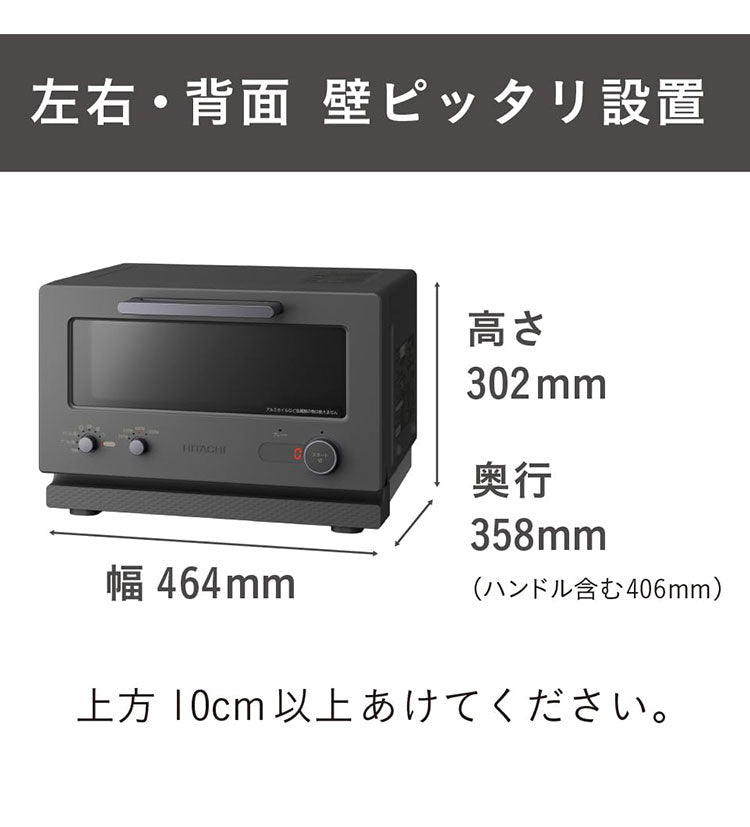 日立 2in1トースターレンジ 15L MRT-F100 H チャコールグレー パン専用モード 単機能レンジ グリル調理 ワイド庫内 1000W 温度調節4段階