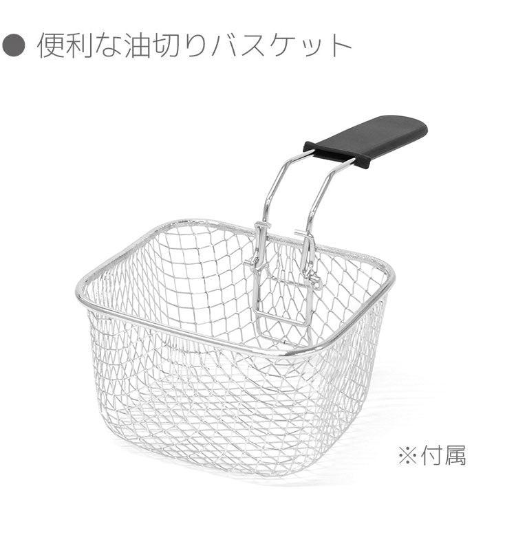 フライヤー 揚げ物 コンパクトフライヤー 家庭用 油切り からあげ ポテトフライ チキンフライ フライ 一人暮らし バスケット 卓上フライヤー 天ぷら鍋 卓上サイズ フライヤー VS-KE61