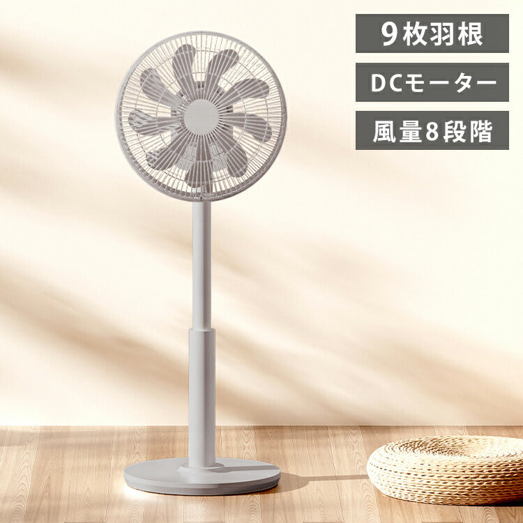 DC サーキュレーター 扇風機 9枚羽根 衣類乾燥 節電 静音 コンパクト 全分解 パワフル おしゃれ かわいい リビング キッチン 寝室 ベルソス VS-S7000