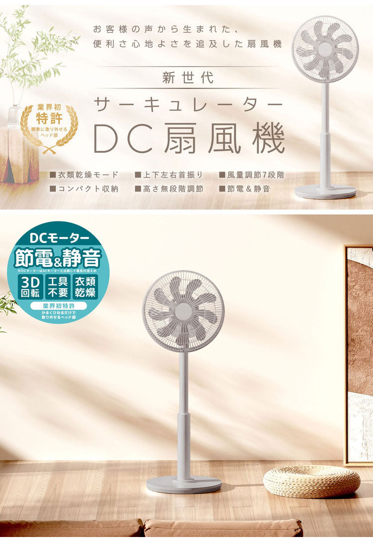 DC サーキュレーター 扇風機 9枚羽根 衣類乾燥 節電 静音 コンパクト 全分解 パワフル おしゃれ かわいい リビング キッチン 寝室 ベルソス VS-S7000