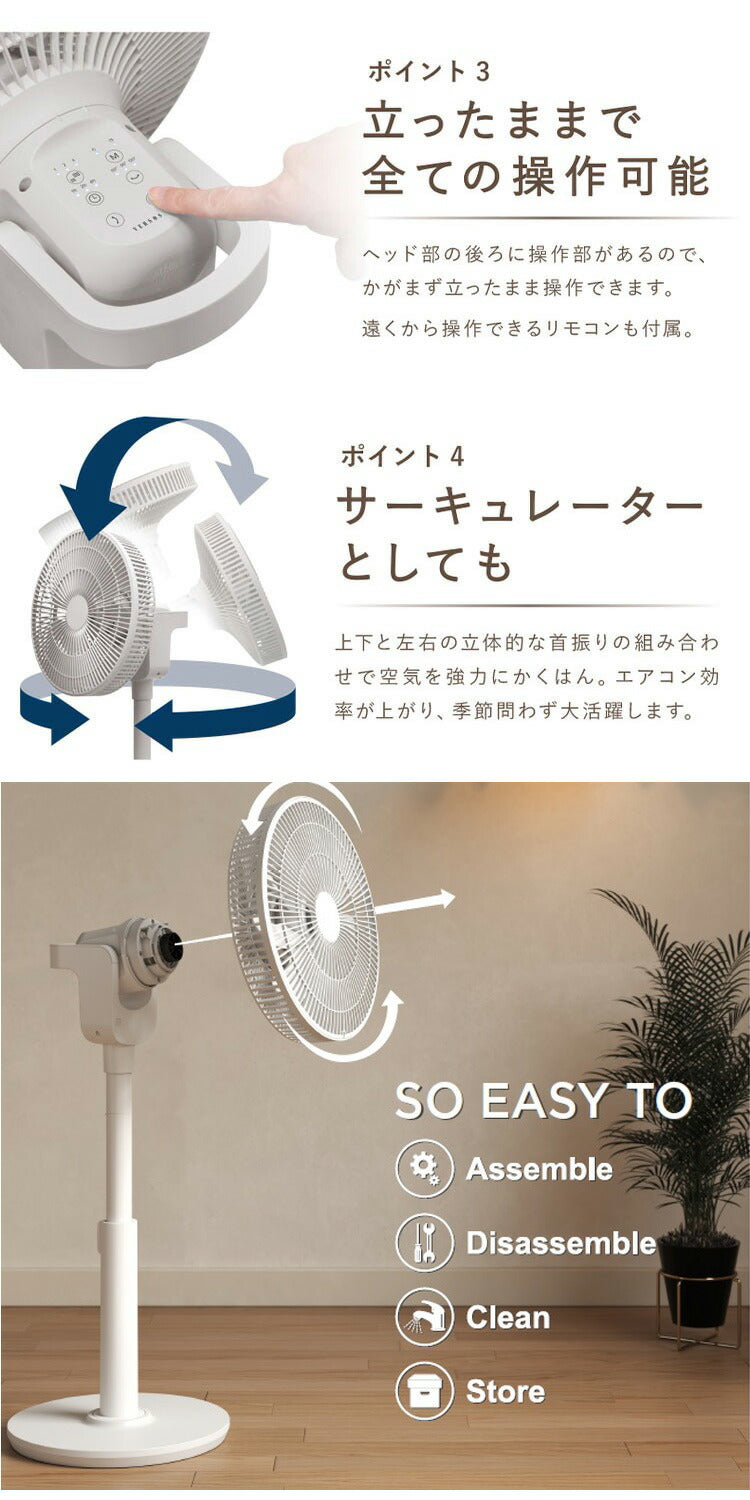 DC サーキュレーター 扇風機 9枚羽根 衣類乾燥 節電 静音 コンパクト 全分解 パワフル おしゃれ かわいい リビング キッチン 寝室 ベルソス VS-S7000