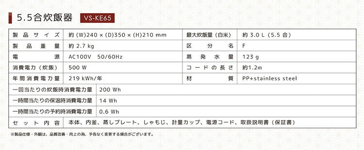ベルソス 5.5合 炊飯器 簡単操作 自動保温 予約機能 VS-KE65 炊飯ジャー ごはん キッチン 料理 予約 保温 早炊き お粥 スープ 蒸し 多機能炊飯器 一人暮らし 新生活 おしゃれ 調理家電