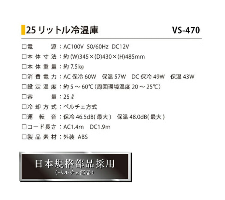 冷温庫 冷蔵庫 25L 保冷庫 おしゃれ ポータブル ミニ ペルチェ 小型 ポータブル冷蔵庫 車載冷蔵庫 持ち運び 卓上 小さい 取っ手付き 小型冷蔵庫 保冷 温庫 保冷 保温 保温庫 車 車中泊 車内