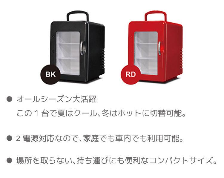 4L 冷温庫 冷蔵庫 保冷庫 ポータブル ミニ ペルチェ 小型 ポータブル冷蔵庫 車載冷蔵庫 持ち運び 卓上 小さい 車中泊 社内 キャンプ アウトドア 保冷 保温 保温子 ホワイト ベルソス VS-CW004