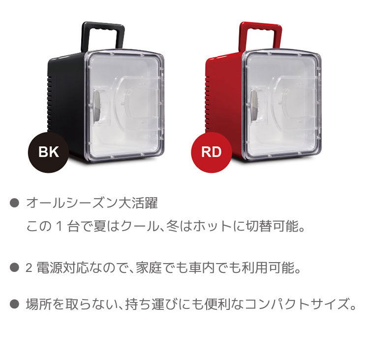 8L 冷温庫 冷蔵庫 保冷庫 ポータブル ミニ ペルチェ 小型 ポータブル冷蔵庫 車載冷蔵庫 持ち運び 卓上 小さい 車中泊 社内 キャンプ アウトドア 保冷 保温 保温子 ホワイト ベルソス VS-CW008