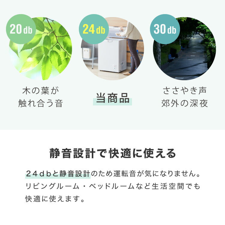 simplus 冷凍庫 上開き 66L バスケット付き 鍵付き 静音 大容量 冷凍冷蔵庫 省エネ 温度調整 冷凍ストック まとめ買い 冷凍食品 SP-66LUPD シンプラス