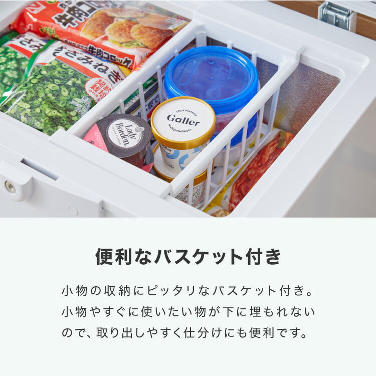 simplus 冷凍庫 上開き 66L バスケット付き 鍵付き 静音 大容量 冷凍冷蔵庫 省エネ 温度調整 冷凍ストック まとめ買い 冷凍食品 SP-66LUPD シンプラス