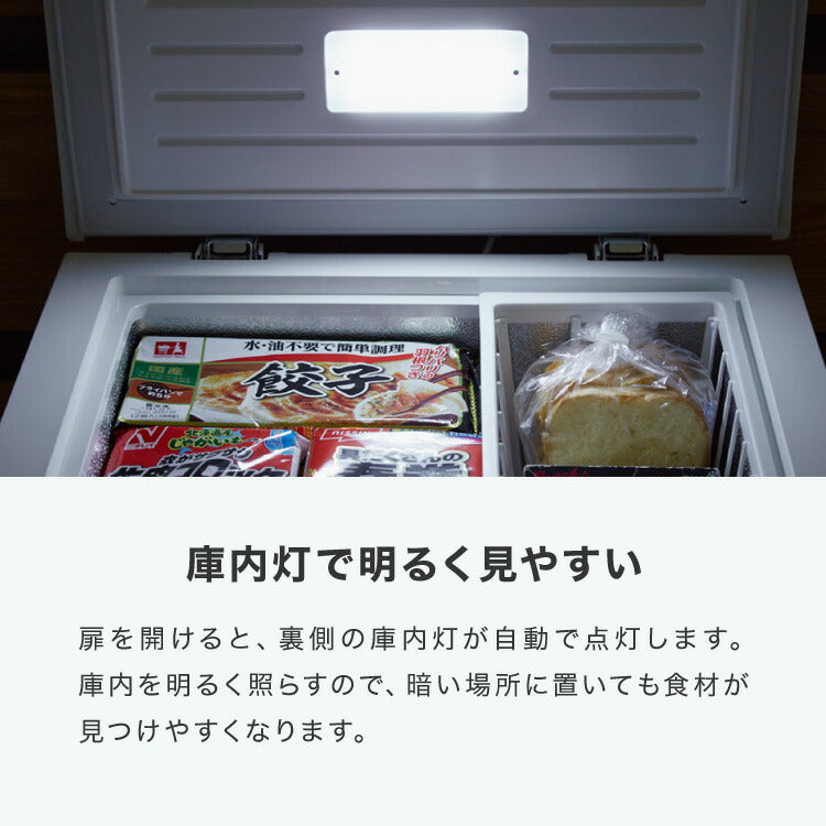 simplus 冷凍庫 上開き 100L 庫内灯付き バスケット付き 鍵付き 静音 大容量 冷凍冷蔵庫 省エネ 温度調整 冷凍ストック まとめ買い 冷凍食品 SP-100LUPD