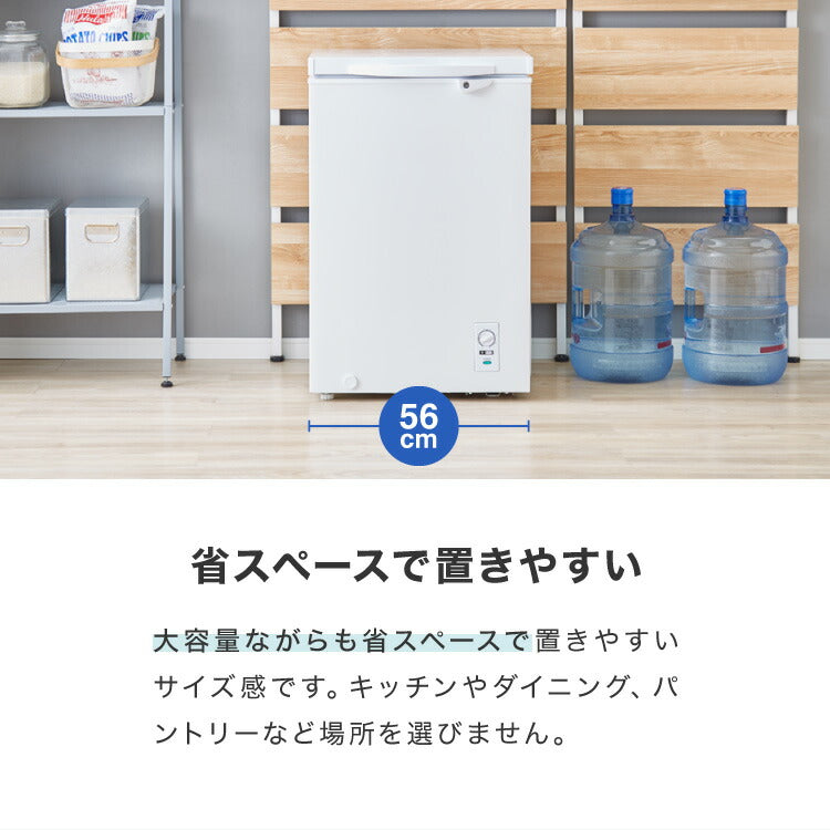 simplus 冷凍庫 上開き 100L 庫内灯付き バスケット付き 鍵付き 静音 大容量 冷凍冷蔵庫 省エネ 温度調整 冷凍ストック まとめ買い 冷凍食品 SP-100LUPD