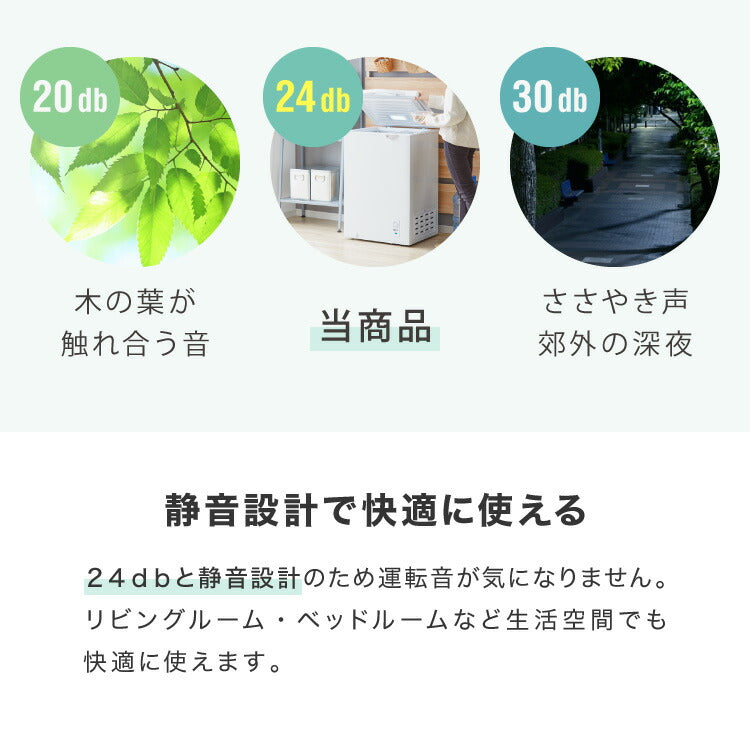 simplus 冷凍庫 上開き 100L 庫内灯付き バスケット付き 鍵付き 静音 大容量 冷凍冷蔵庫 省エネ 温度調整 冷凍ストック まとめ買い 冷凍食品 SP-100LUPD