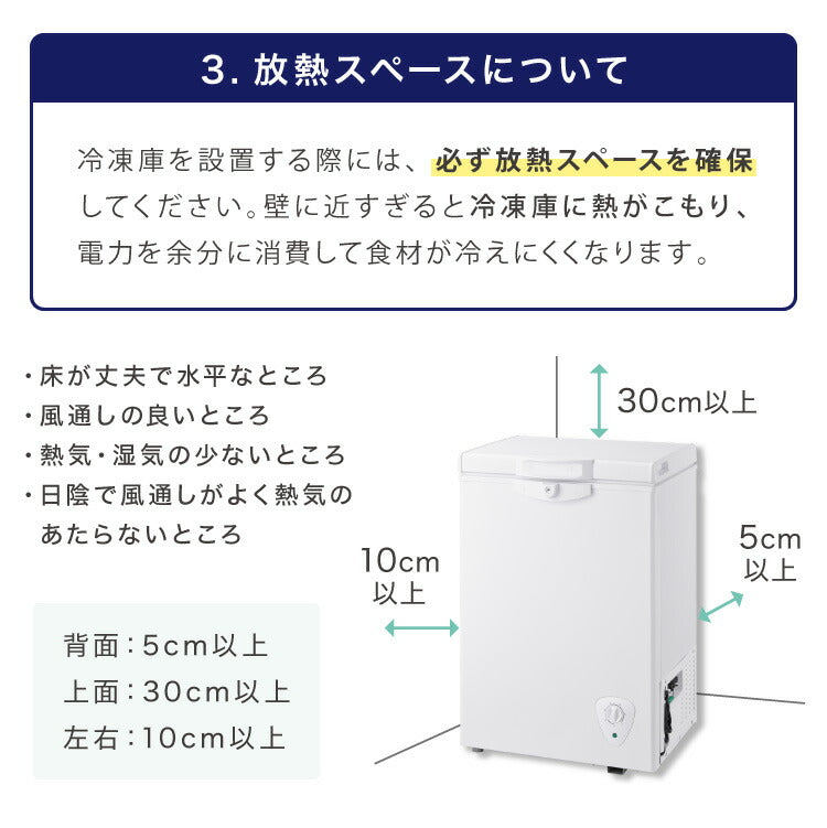 simplus 冷凍庫 上開き 100L 庫内灯付き バスケット付き 鍵付き 静音 大容量 冷凍冷蔵庫 省エネ 温度調整 冷凍ストック まとめ買い 冷凍食品 SP-100LUPD