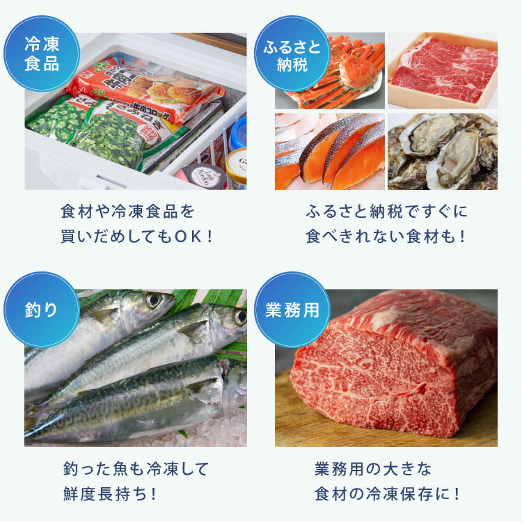 simplus 冷凍庫 上開き 100L 庫内灯付き バスケット付き 鍵付き 静音 大容量 冷凍冷蔵庫 省エネ 温度調整 冷凍ストック まとめ買い 冷凍食品 SP-100LUPD