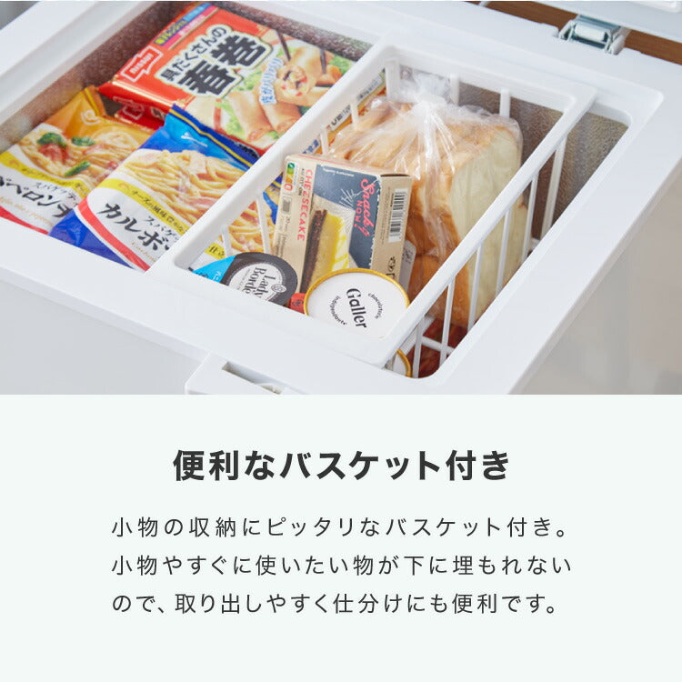 simplus 冷凍庫 上開き 100L 庫内灯付き バスケット付き 鍵付き 静音 大容量 冷凍冷蔵庫 省エネ 温度調整 冷凍ストック まとめ買い 冷凍食品 SP-100LUPD